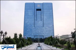 اطلاعیه بانک مرکزی درباره دریافت وام ۱۵۰ میلیونی