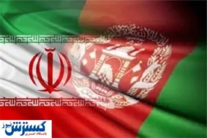 خیانت بزرگ افغانستانی‌ها به ایران لو رفت