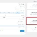 واریز و برداشت لایت فارکس تاپ چنج