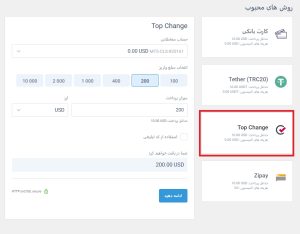 برداشت از لایت فارکس به تاپ چنج