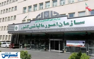 سازمان مالیاتی عقب‌نشینی کرد؛ فرصت جدید برای اصناف