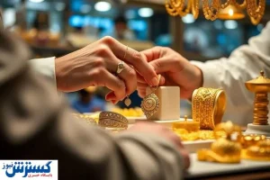 طلا در ایستگاه احتیاط ایستاد؛ آینده بازار از نگاه یک کارشناس + صوت