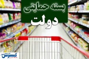 فوری؛ دستور رئیس‌جمهور برای واریز یارانه معیشتی جدید صادر شد