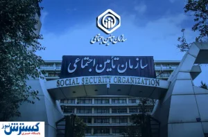 وام فوری برای بازنشستگان تامین اجتماعی | شرایط جدید اعلام شد (۲۰ خرداد)