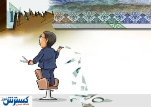 حذف صفر از پول ملی ایران جدی شد + جزئیات