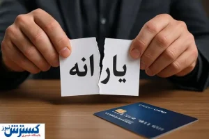 ادامه حذف‌ها در شهریور؛ نوبت قطع یارانه طبقه متوسط رسید