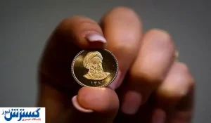 جزئیات مهم درباره حراج سکه در هفته اول شهریور اعلام شد