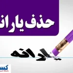 راه نجات یارانه نقدی خانوارها معلوم شد