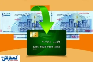 زمان واریز یارانه معیشتی مرداد ۱۴۰۴؛ تصمیم جنجالی مجلس قطعی شد