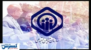 سود طلب های تامین اجتماعی از دولت چقدر است؟