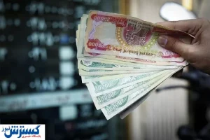 قیمت رسمی دینار عراق امروز ۱۴ مرداد اعلام شد