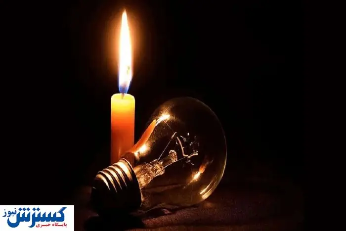 هشدار توانیر ؛ بی برقی همچنان ادامه دارد !