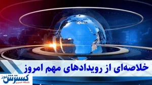 پایان عصر یارانه معیشتی | دولت در مسیر اصلاحات اقتصادی