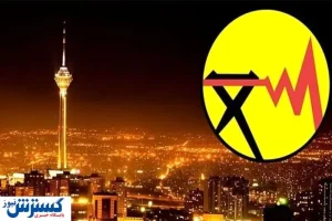 چقدر باید خرج کنید تا برق خانه‌ تان قطع نشود؟