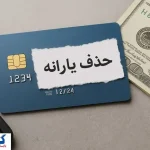 یارانه ۳۰۰ هزار تومانی کارگران قطع شد