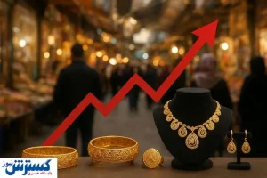 قیمت طلا در ایران پیش بینی شد | ۲ سناریو مهم پیش روی بازار