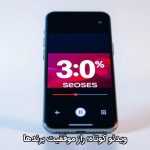 ویدئو کوتاه؛ راز موفقیت برندها