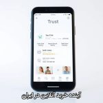 آینده خرید آنلاین در ایران