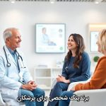 برندینگ شخصی برای پزشکان
