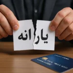 حذف یارانه ۸ میلیون نفر قطعی شد؛ ثبت اعتراض فقط از این سامانه
