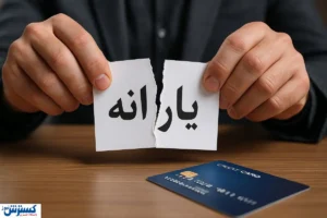 دستورالعمل جدید برای جداسازی یارانه اعلام شد