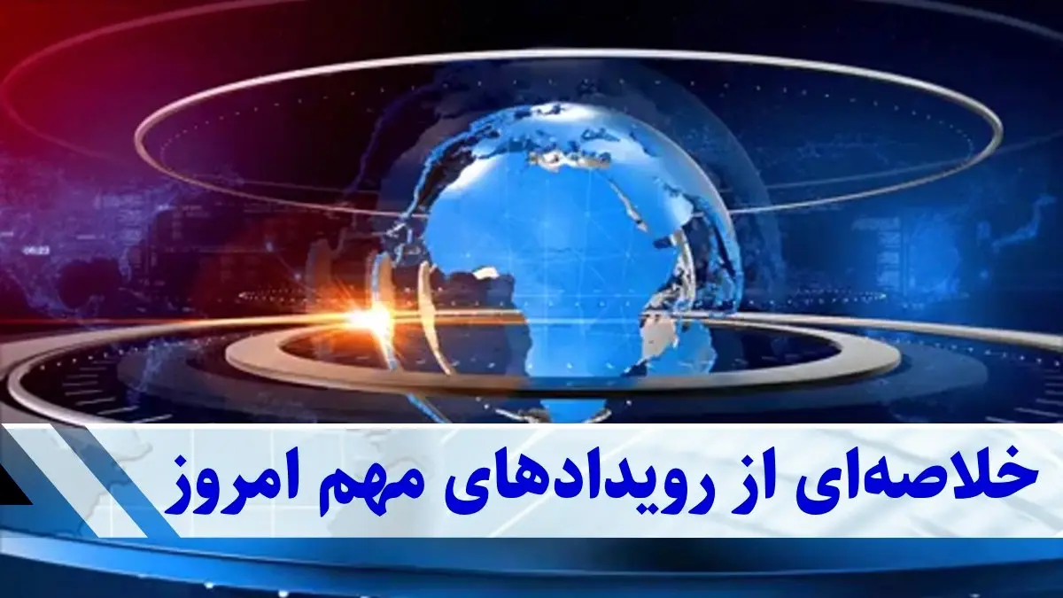 غافلگیری بزرگ بازارها | دلار پرید، طلا صعود کرد، بورس نفس کشید