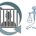 4 ایرانی محبوس در زندان‌های گرجستان به کشور منتقل شدند