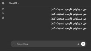 چگونه چت جی‌پی‌تی را فارسی کنیم؟