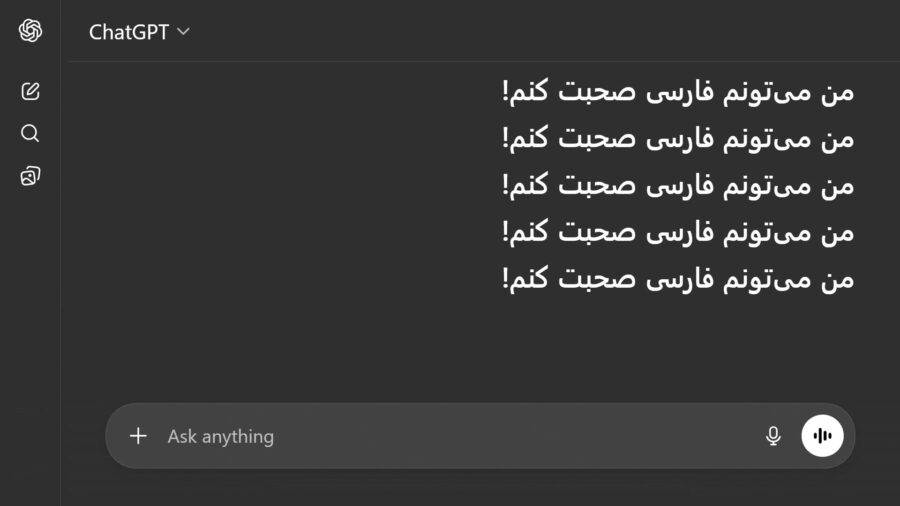 چگونه چت جی‌پی‌تی را فارسی کنیم؟