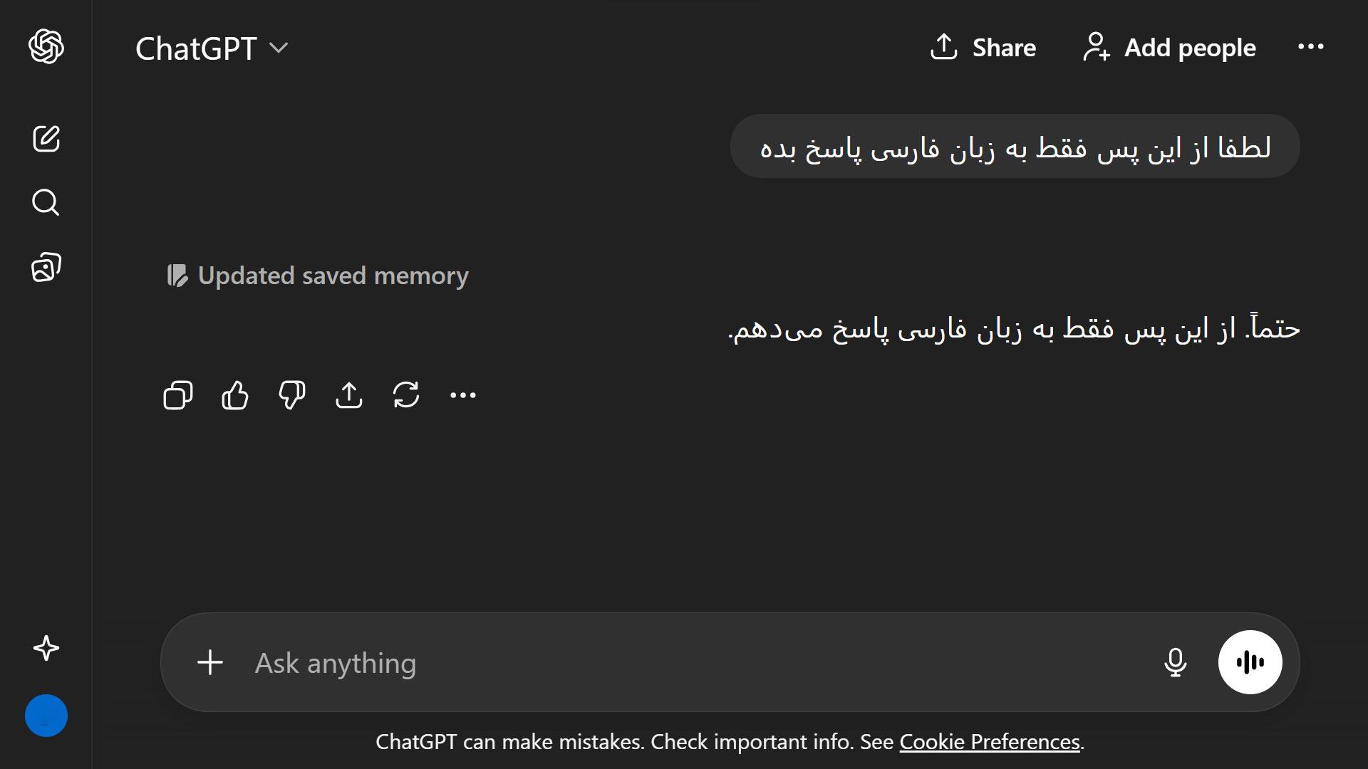 چت جی پی تی فارسی
