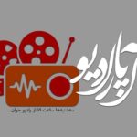 «آپارادیو» روی موج رادیو جوان