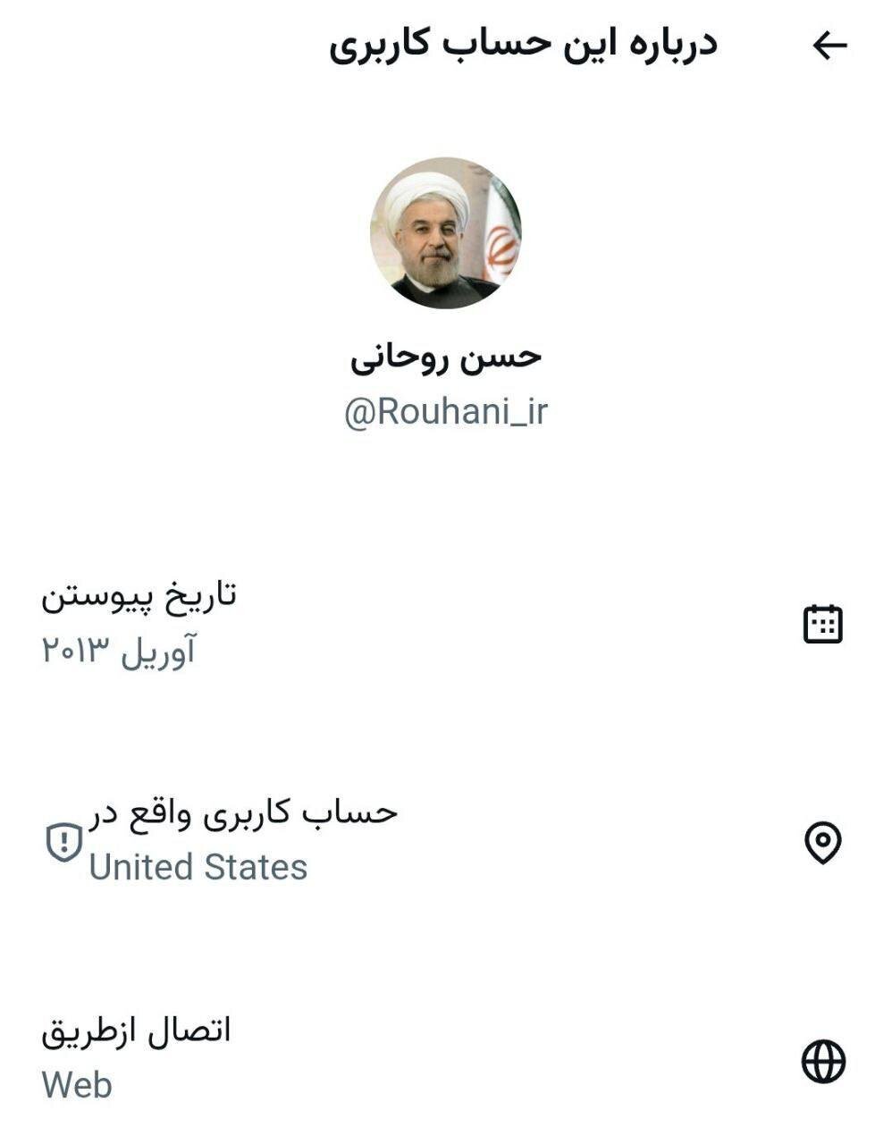بهروزرسانی جدید «ایکس» آبروی مدافعان فیلترینگ را برد/ اینترنت آزاد برای عدهای خاص، محدودیتها برای مردم بروزرسانی جدید «ایکس» آبروی مدافعان فیلترینگ را برد/ اینترنت آزاد برای عدهای خاص، محدودیتها برای مردم
