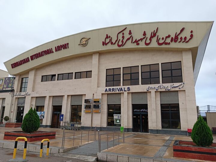 شمار شرکت‌های هواپیمایی فعال در فرودگاه کرمانشاه به ۱۴ مورد رسید