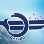 هشدار قرمز هواشناسی؛ آماده‌باش کامل تمامی فرودگاه‌های کشور