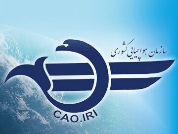 هشدار قرمز هواشناسی؛ آماده‌باش کامل تمامی فرودگاه‌های کشور