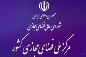 واکنش مرکز ملی فضای مجازی به وزارت ارتباطات درباره سیم‌کارت‌های سفید