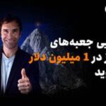 Toobit با همکاری Chris Sharma، کمپین «راهی به‌سوی پیروزی با $1 میلیون جایزه» را راه‌اندازی می‌کند