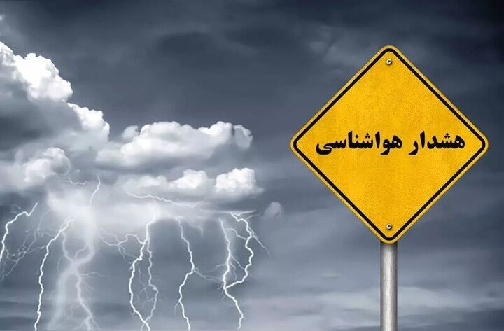 هشدار نارنجی بارش برف و باران در نیمه‌جنوبی کشور