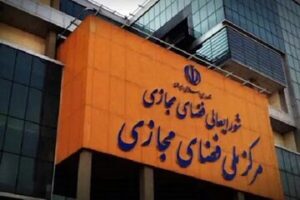 پیش‌نویس سند انتظامی فضای مجازی در کمیسیون امنیت فضای مجازی بررسی شد