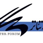 انتصاب مدیر روابط عمومی خانه تئاتر؛ انتخابات انجمن مدرسان برگزار شد