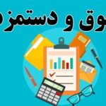 تاثیر افزایش 43درصدی حقوق کارمندان بر چانه‌زنی مزدی کارگران