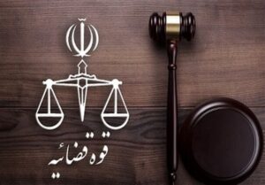 توضیحات قوه قضاییه درباره دستگیری تعداد معدودی از پزشکان