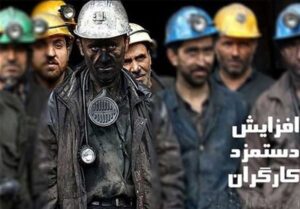جلسه تعیین مزد 1405 کارگران، هفته آینده