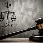 جلوگیری از تضییع حقوق بانک صادرات در پرونده میلیاردی فلاحتیان