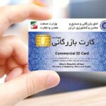دارندگان کارت های بازرگانی بخوانند/ سقف صادرات صفر شد؟