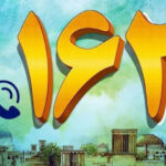 مردم به ۱۶۲ چه گفتند؟/ از درخواست پخش پایتخت تا تشکر و نقد به «پاورقی»