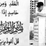 مستندی درباره یک هنرمند تاجر آماده نمایش شد