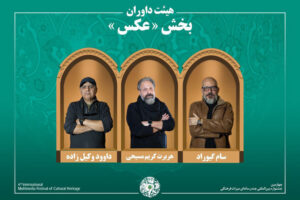 معرفی آثار بخش «عکس» جشنواره میراث فرهنگی