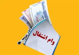 نماینده مجلس: سهم مددجویان از وام اشتغال در بودجه 1405 افزایش یابد