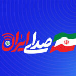 پخش «صدای ایران» از شبکه سه